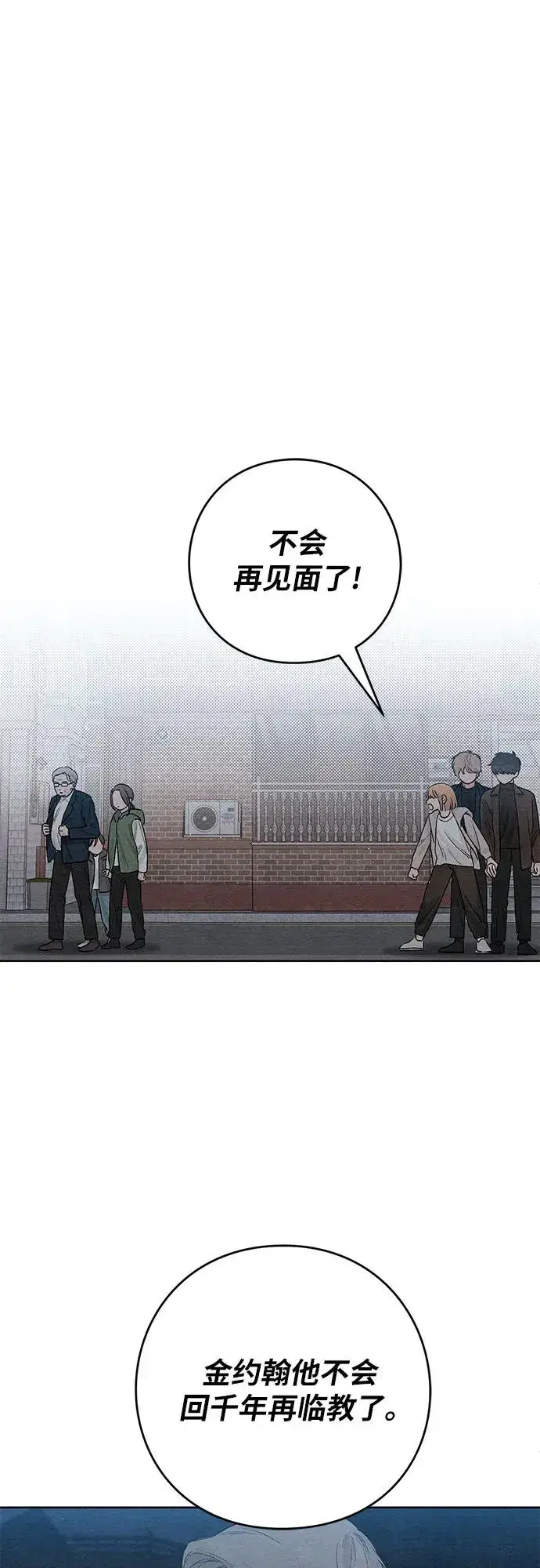 《青春启示录》第16话图48