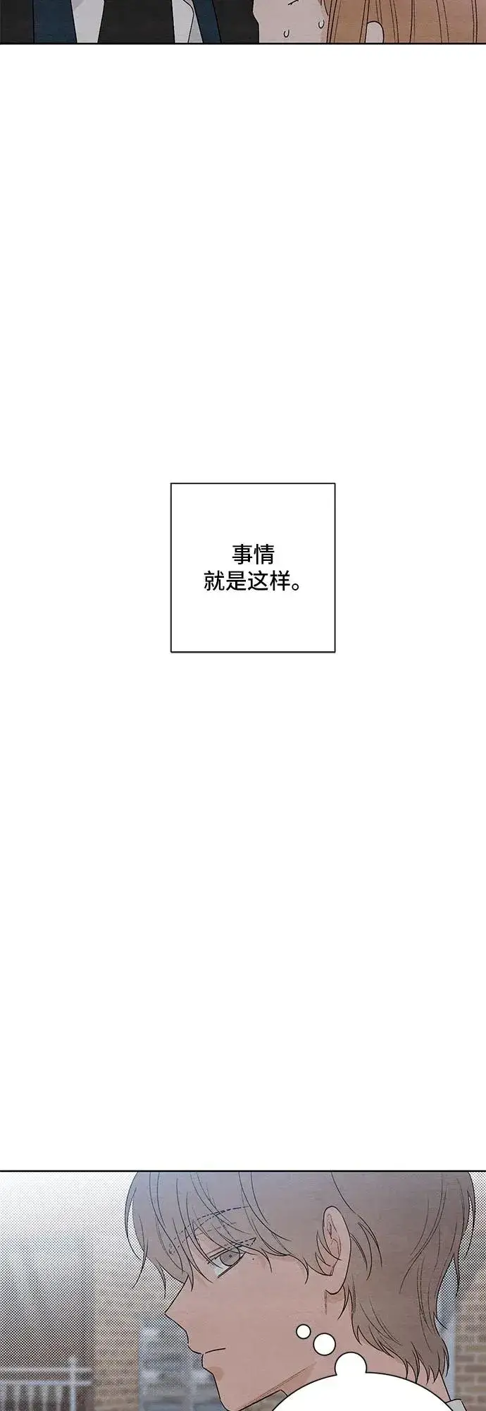 《青春启示录》第17话图11