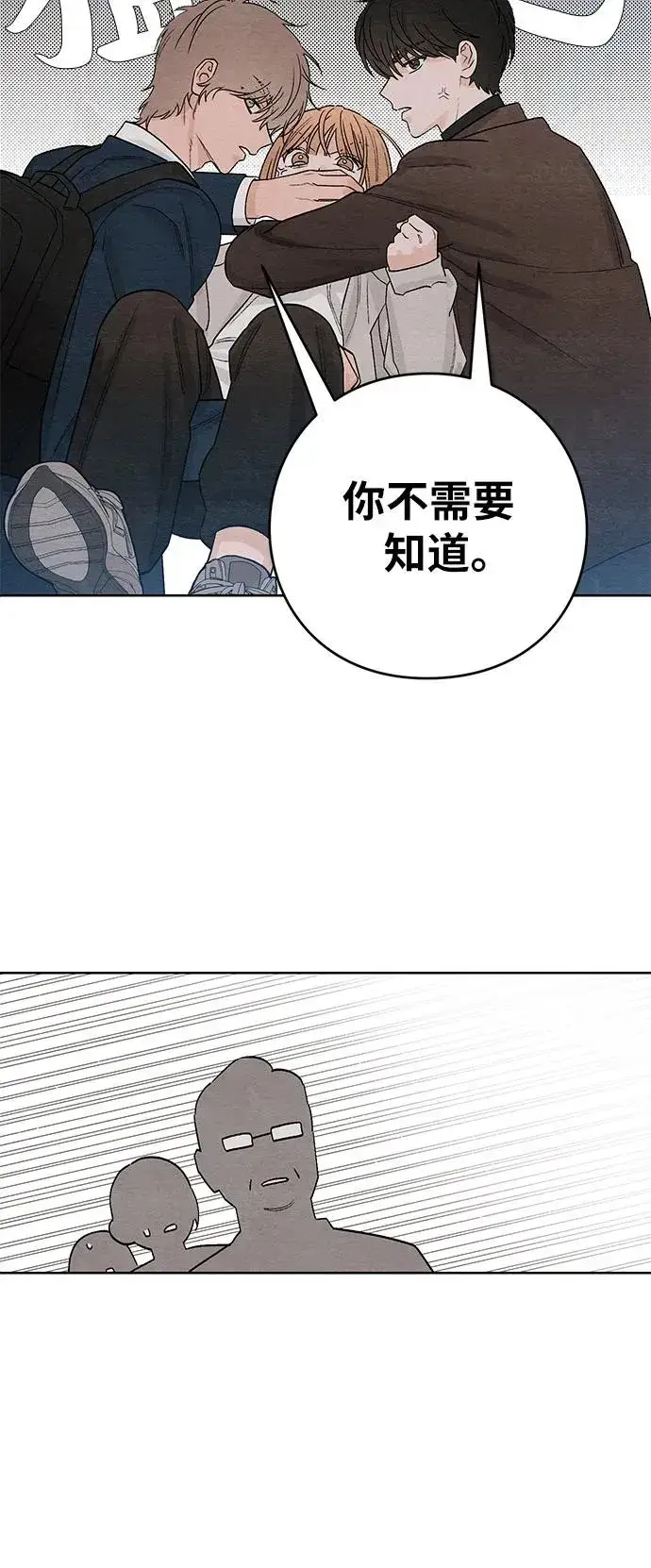 《青春启示录》第17话图15