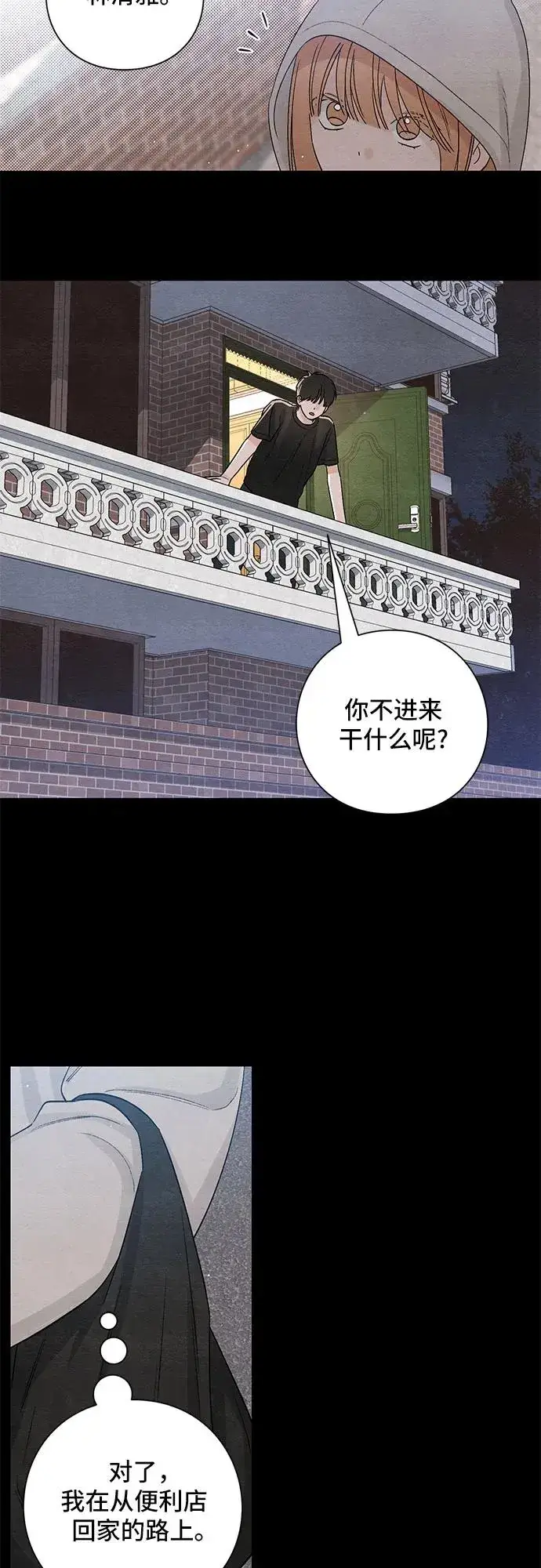 《青春启示录》第17话图41