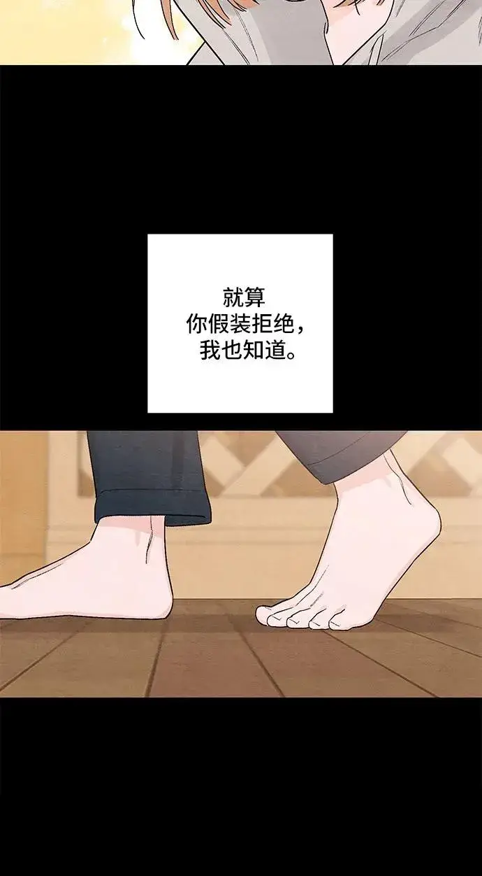 《青春启示录》第17话图47