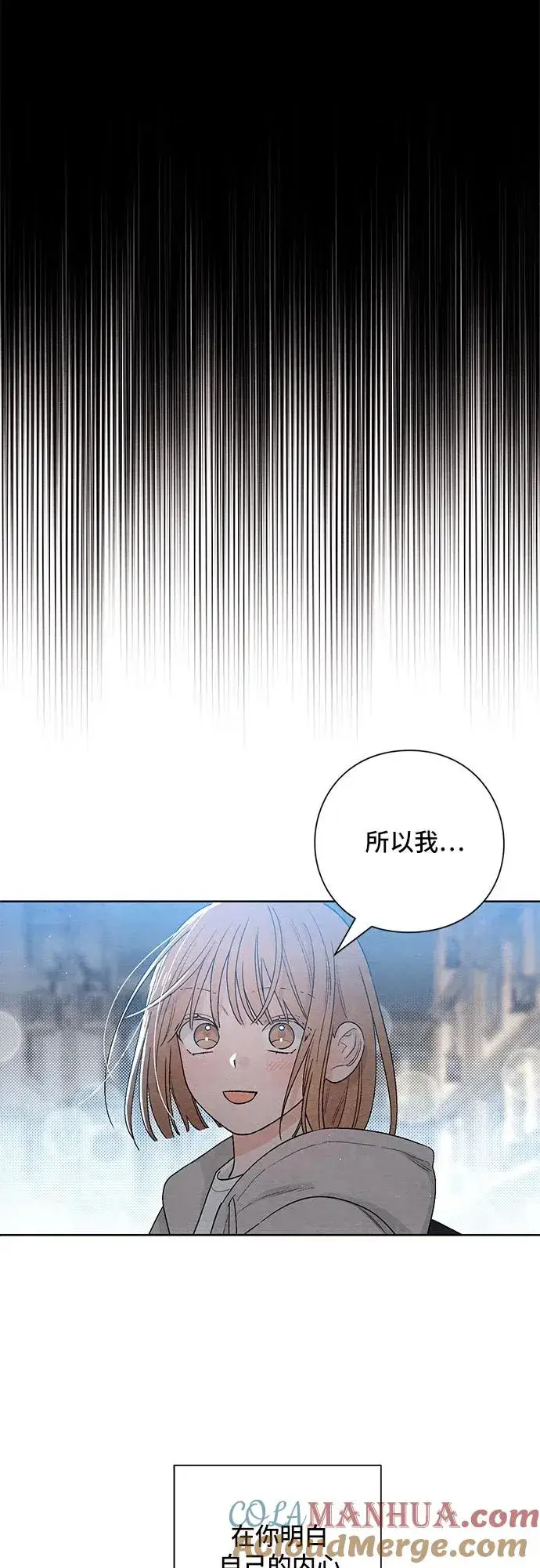 《青春启示录》第17话图49