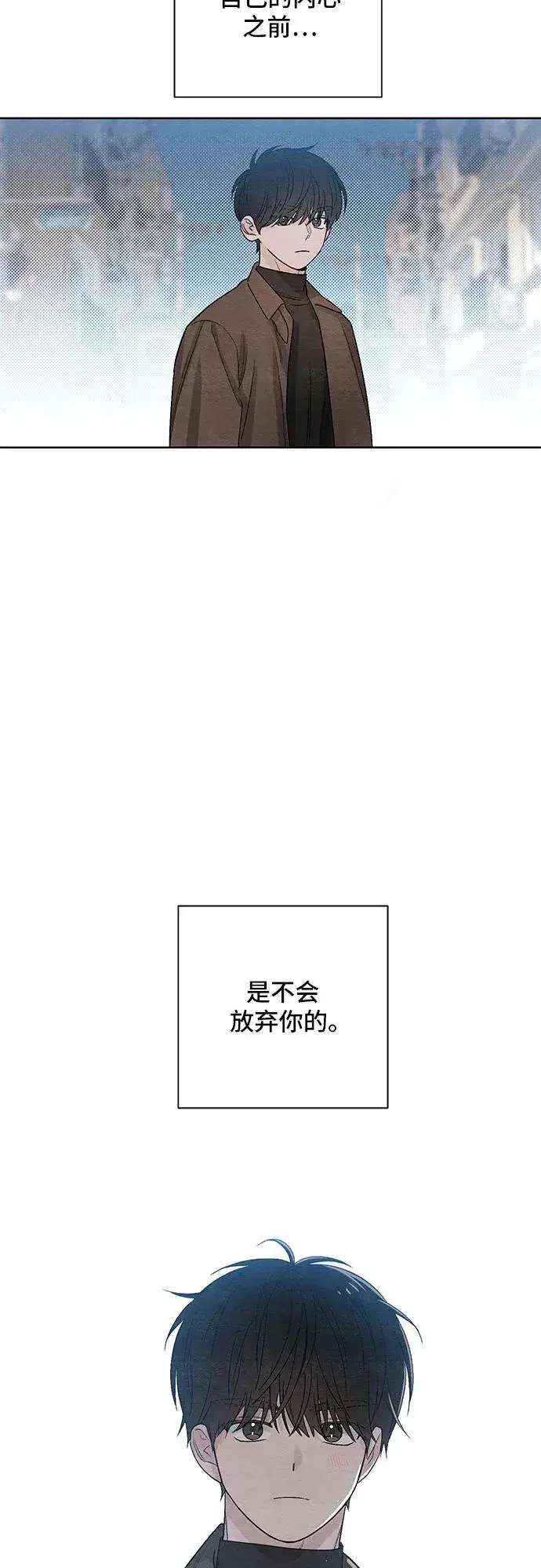 《青春启示录》第17话图50