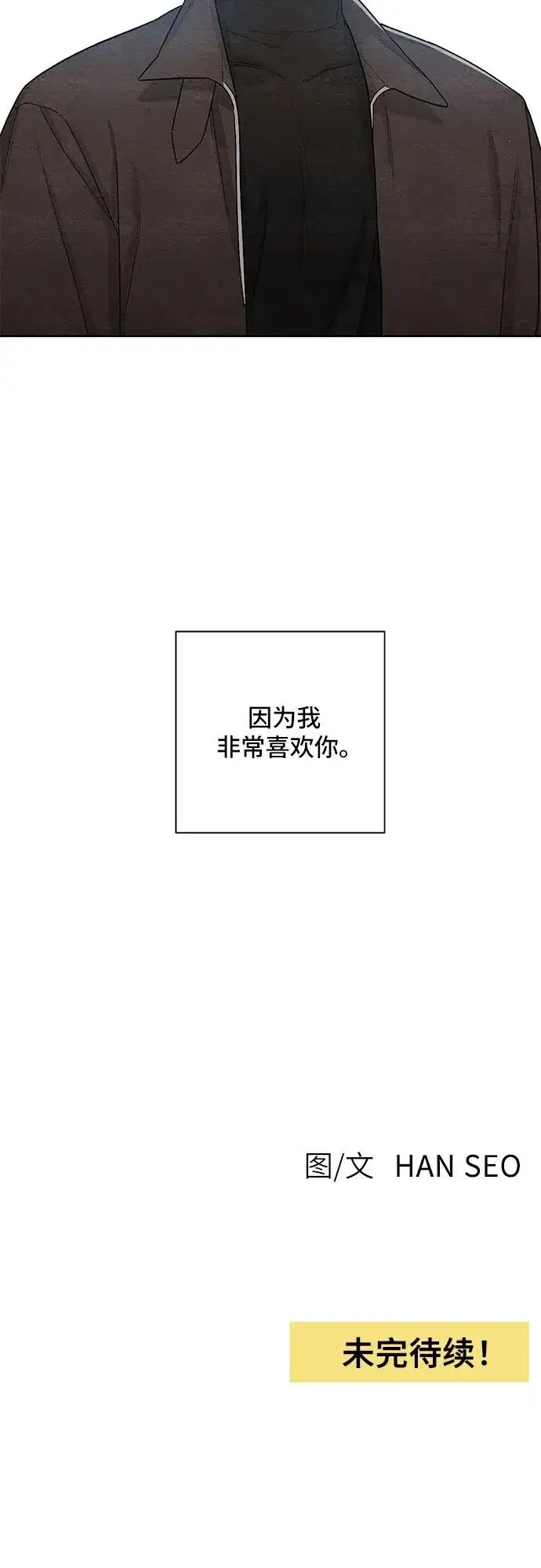 《青春启示录》第17话图51