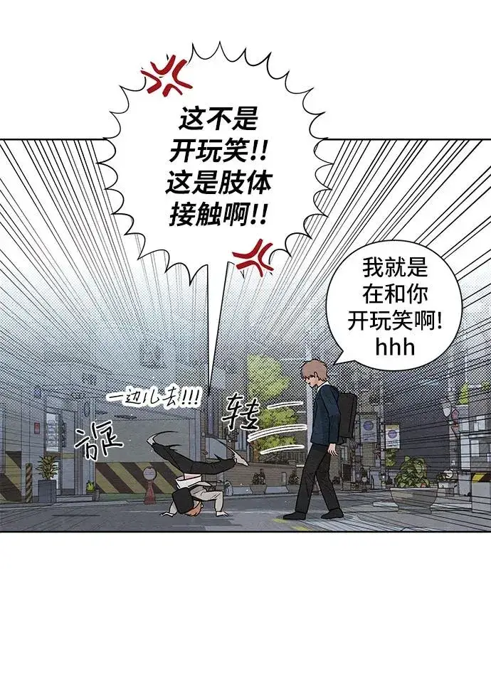 《青春启示录》第17话图8