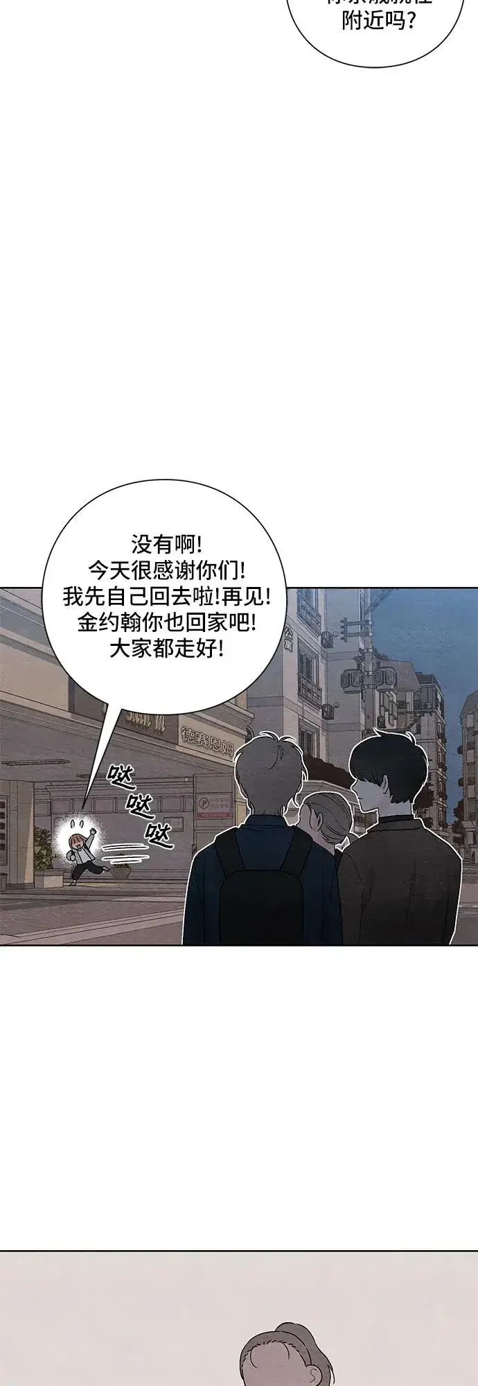 《青春启示录》第18话图20