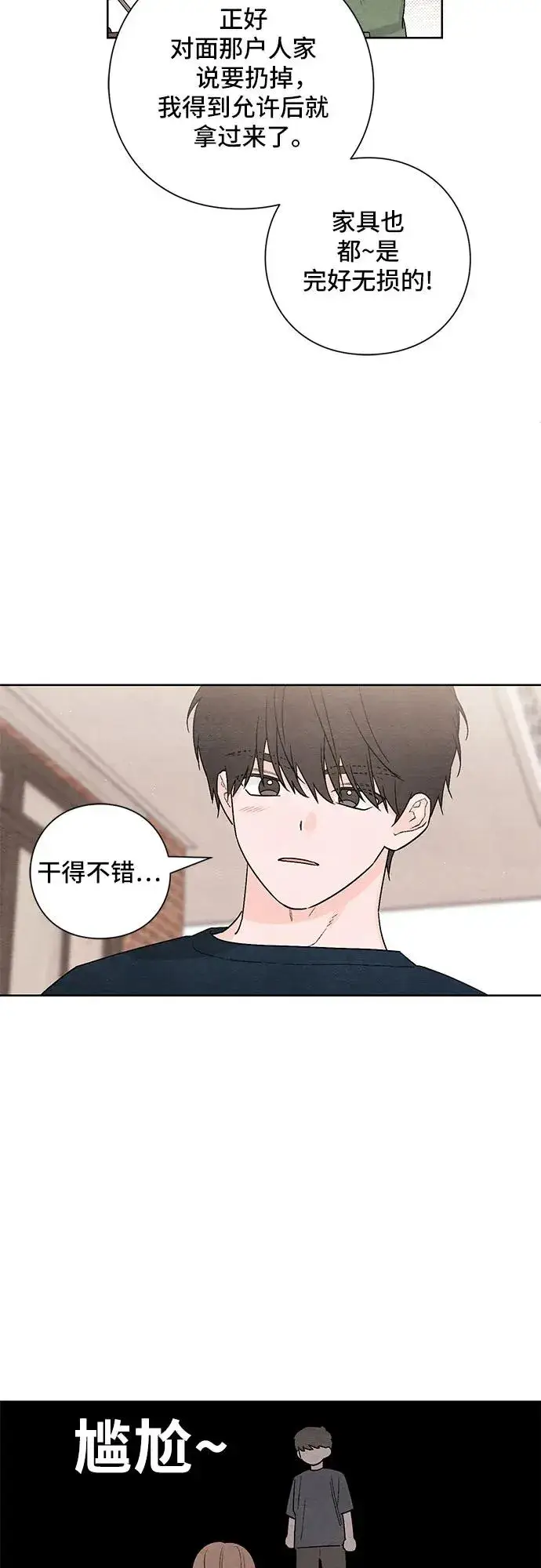 《青春启示录》第18话图45