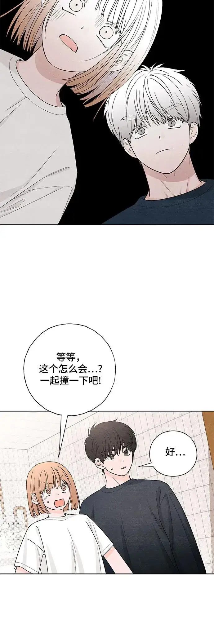 《青春启示录》第19话图12