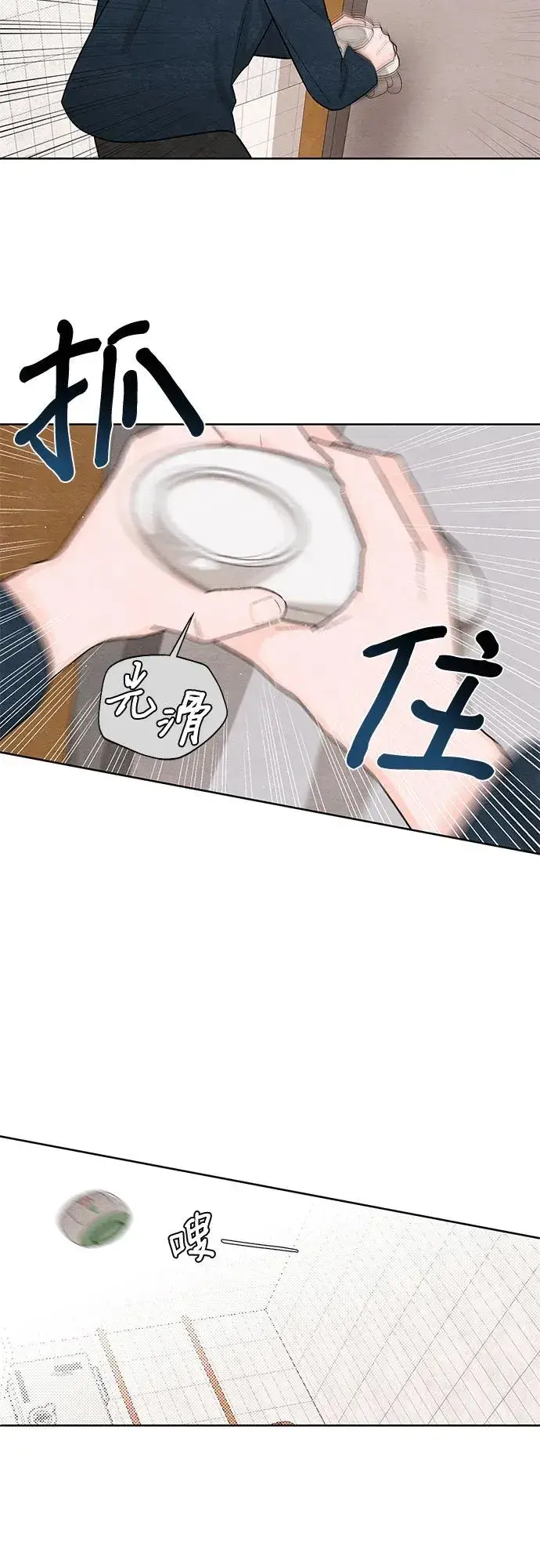 《青春启示录》第19话图14