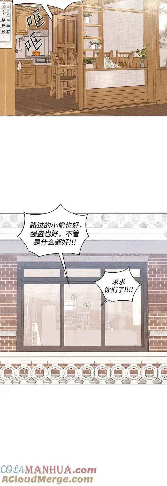 《青春启示录》第19话图19