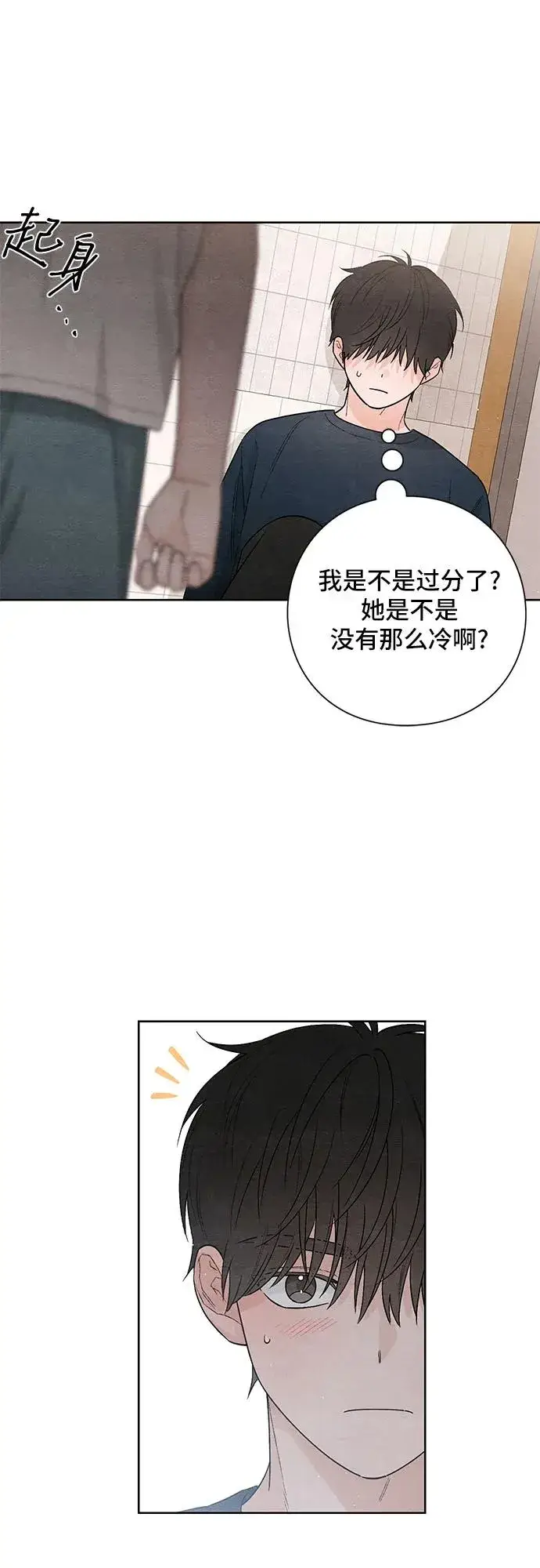 《青春启示录》第19话图30