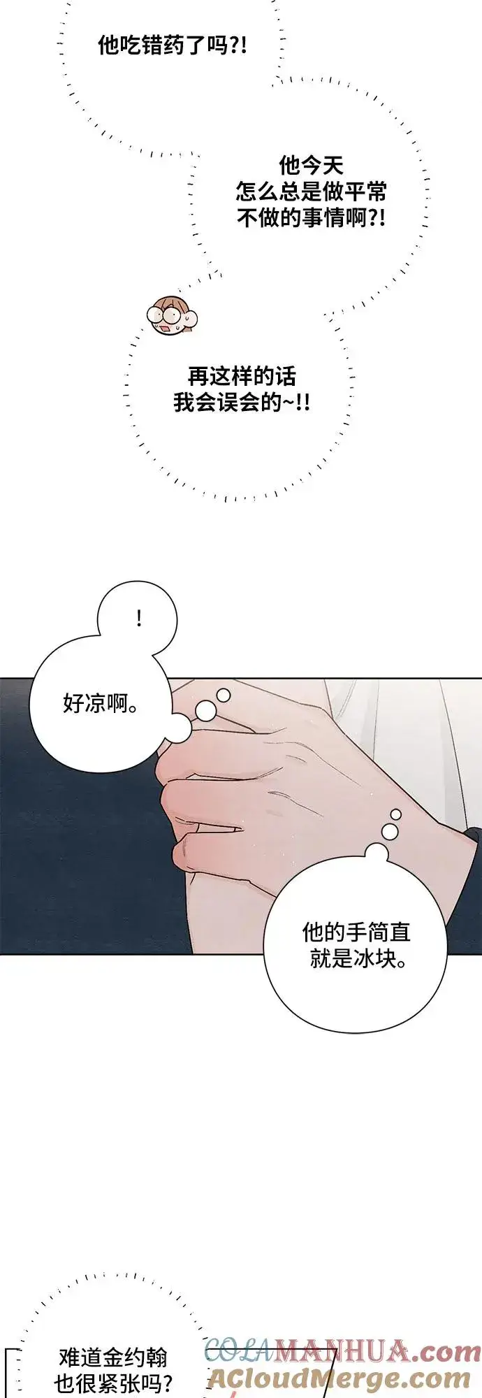 《青春启示录》第19话图37