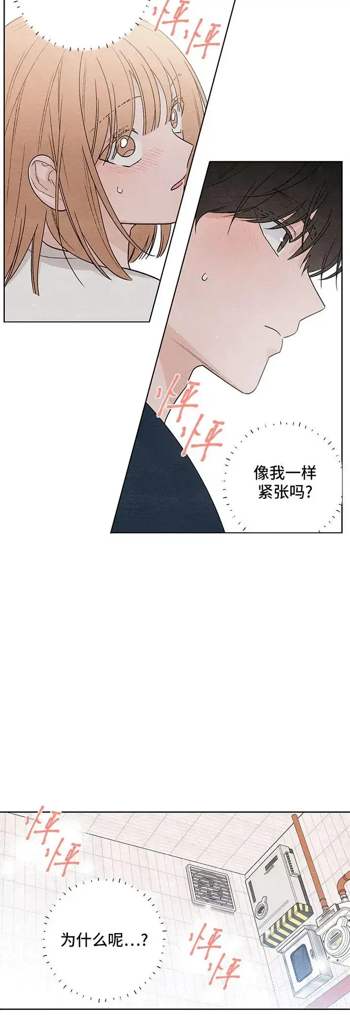 《青春启示录》第19话图38