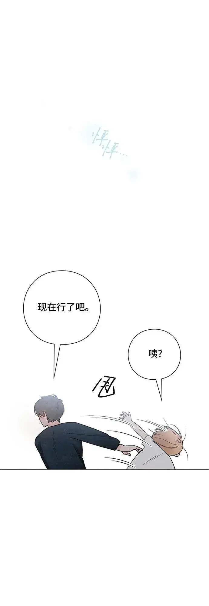 《青春启示录》第19话图39