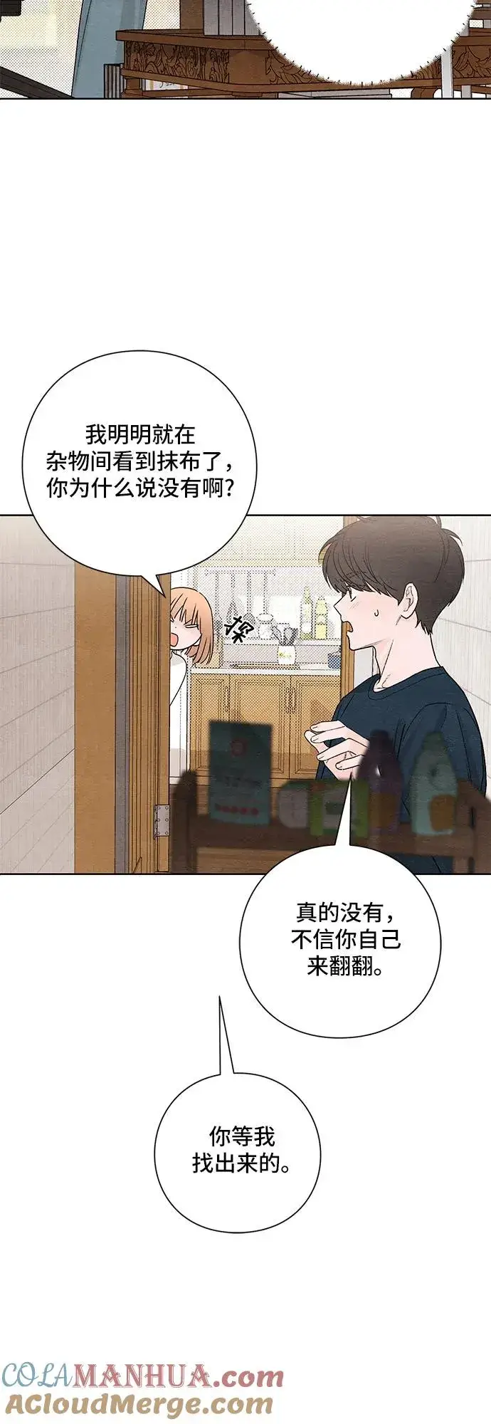 《青春启示录》第19话图7