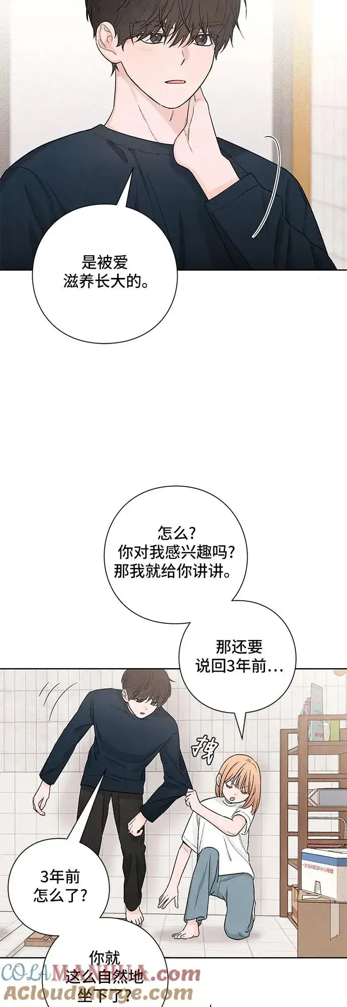 《青春启示录》第20话图10