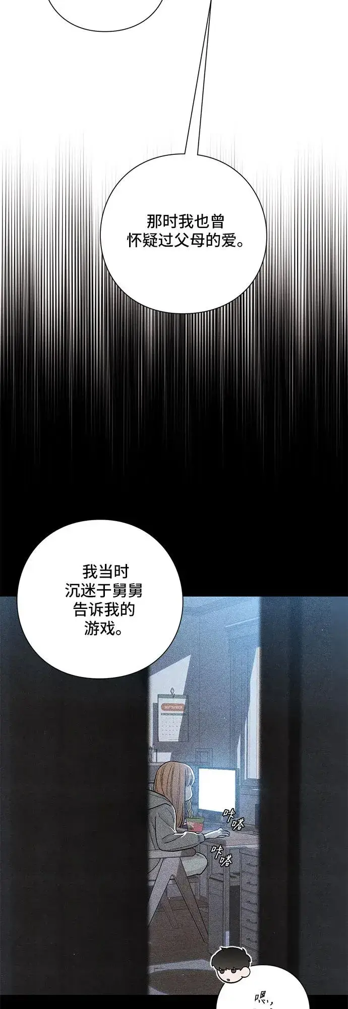 《青春启示录》第20话图11