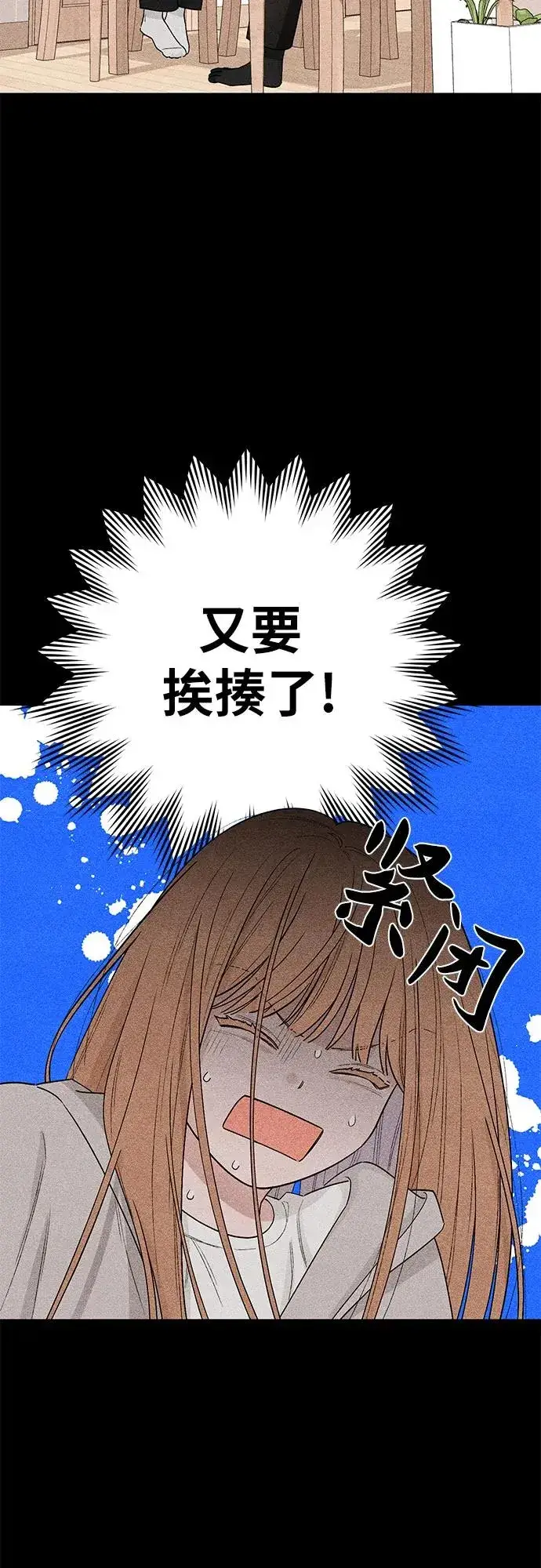 《青春启示录》第20话图23