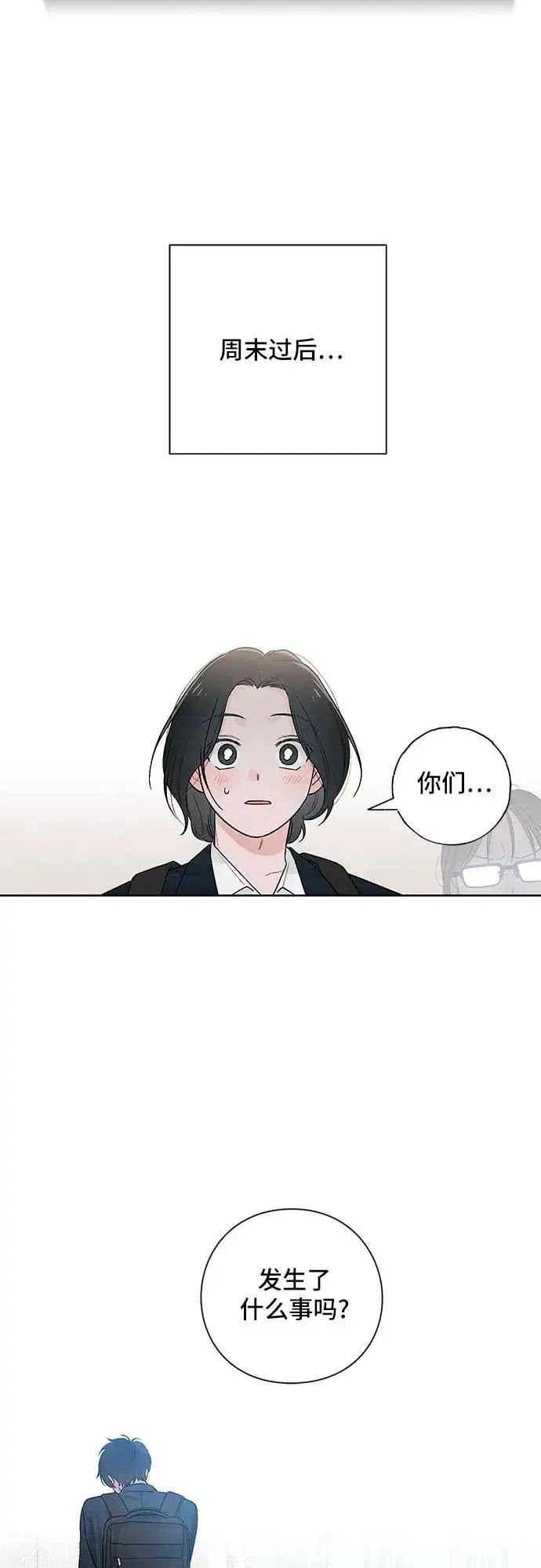《青春启示录》第20话图44