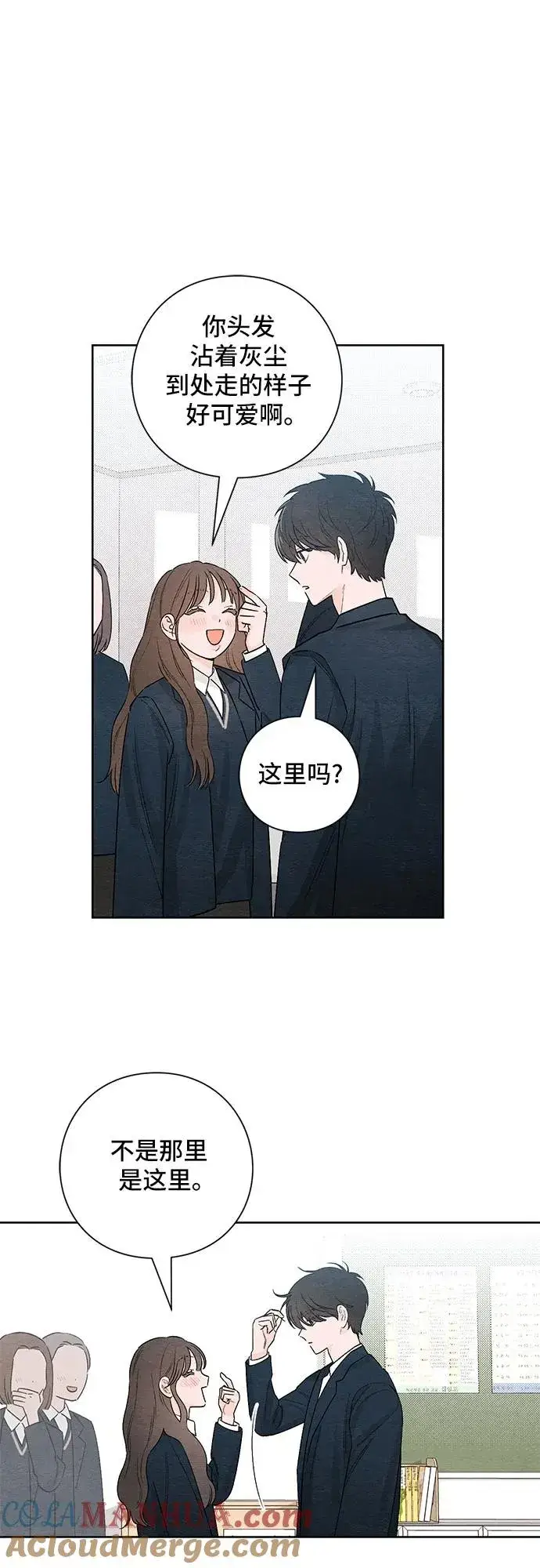 《青春启示录》第21话图10