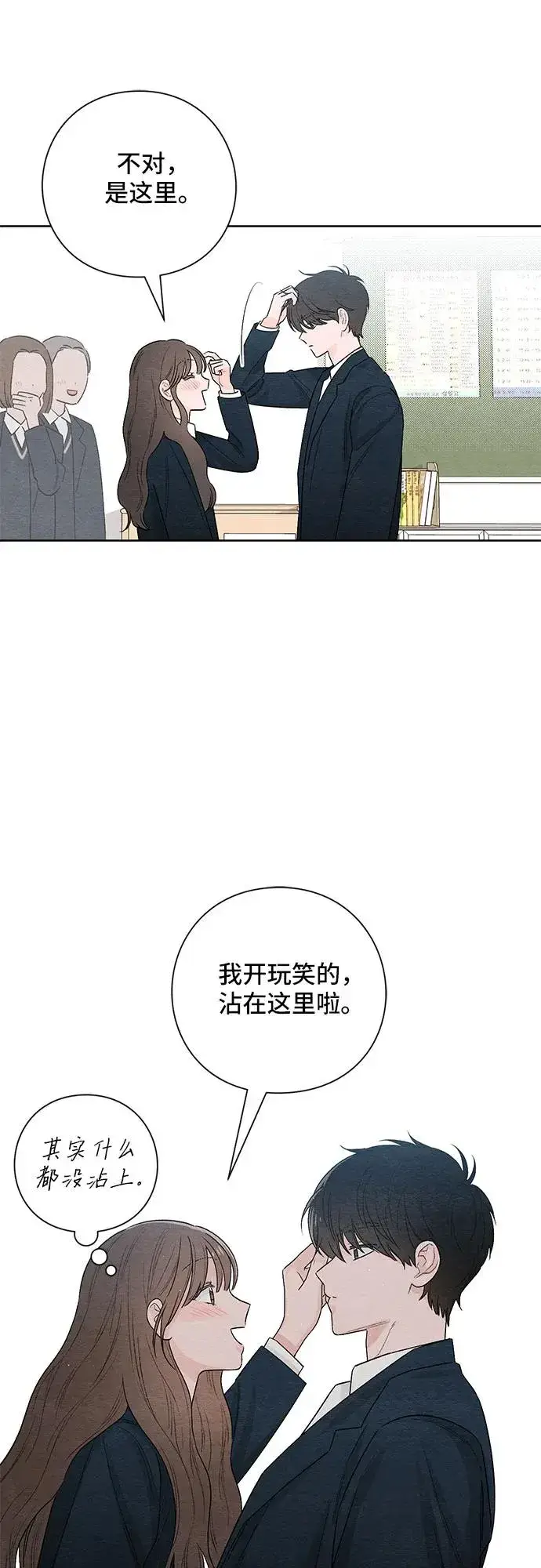 《青春启示录》第21话图11