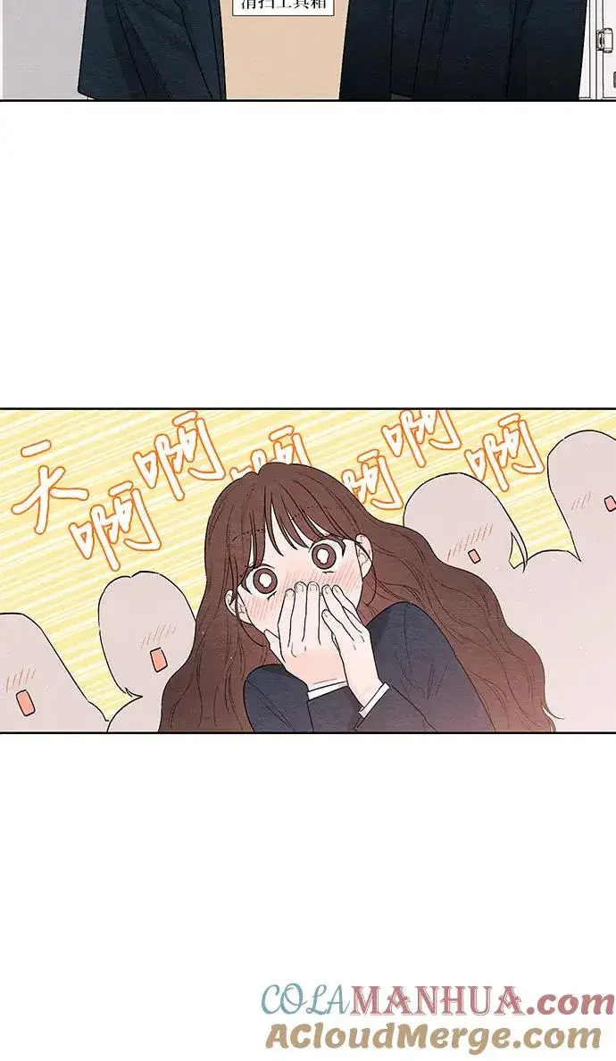 《青春启示录》第21话图13