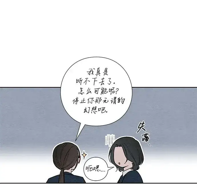 《青春启示录》第21话图20