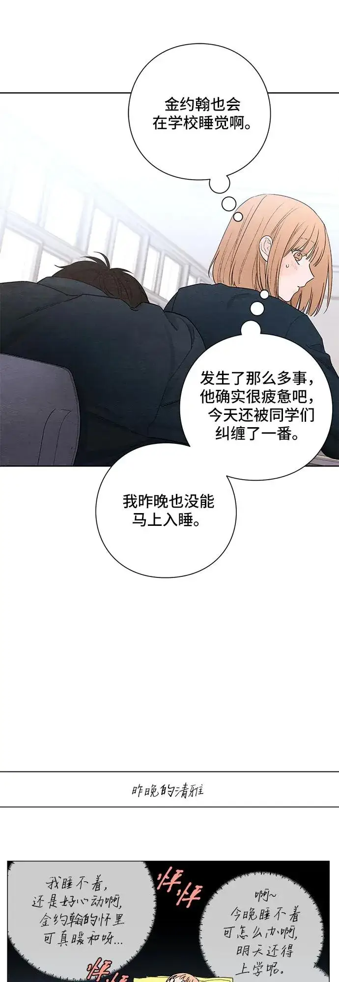 《青春启示录》第21话图29
