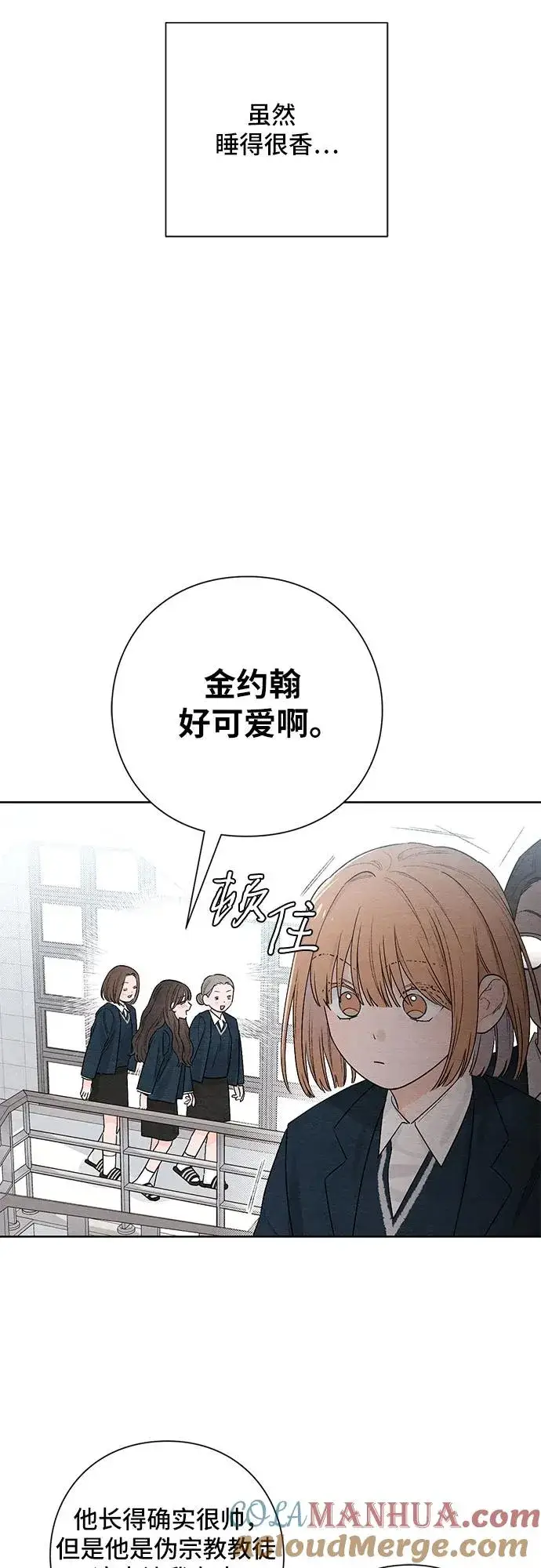 《青春启示录》第21话图31