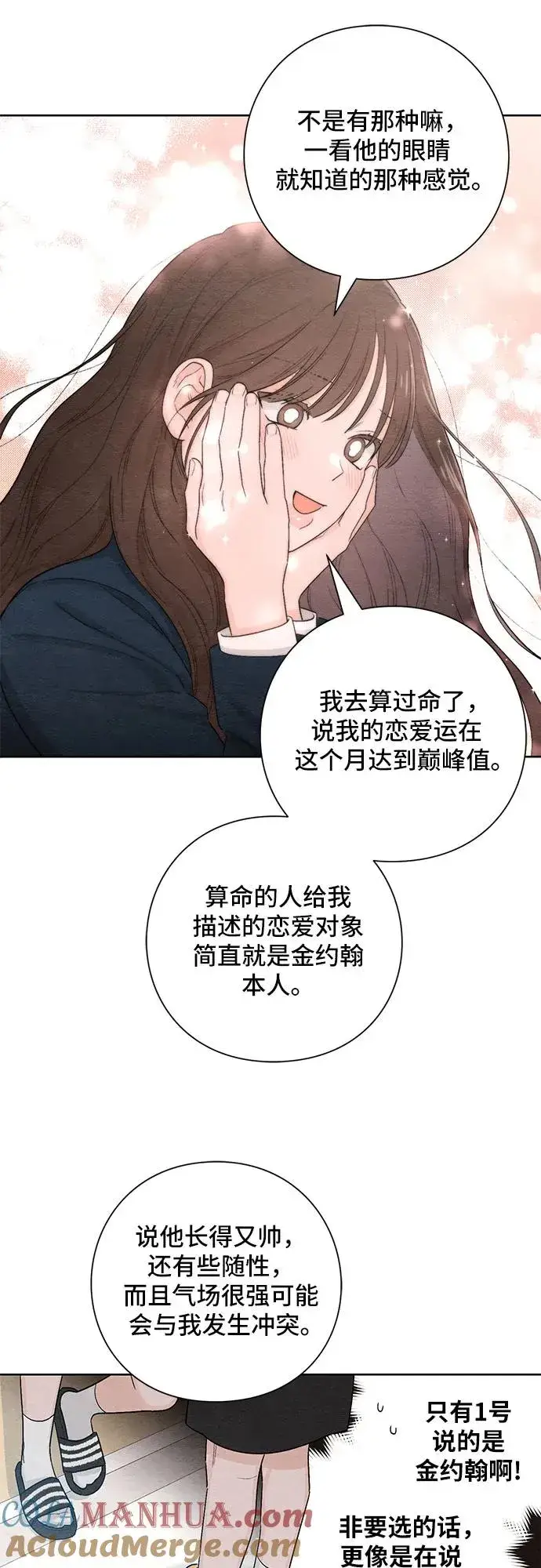 《青春启示录》第21话图37