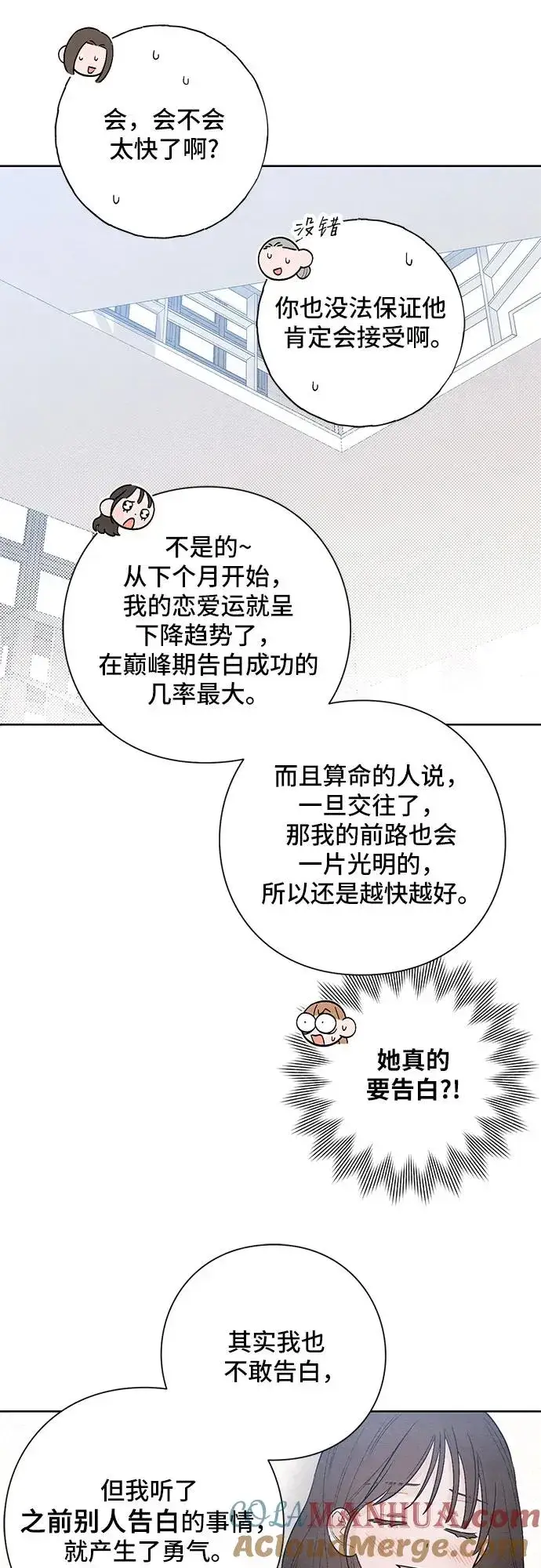 《青春启示录》第21话图40