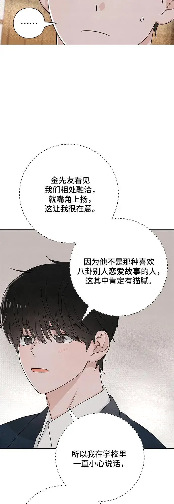 《青春启示录》第23话图23