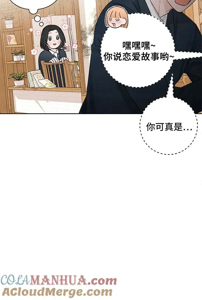 《青春启示录》第23话图25