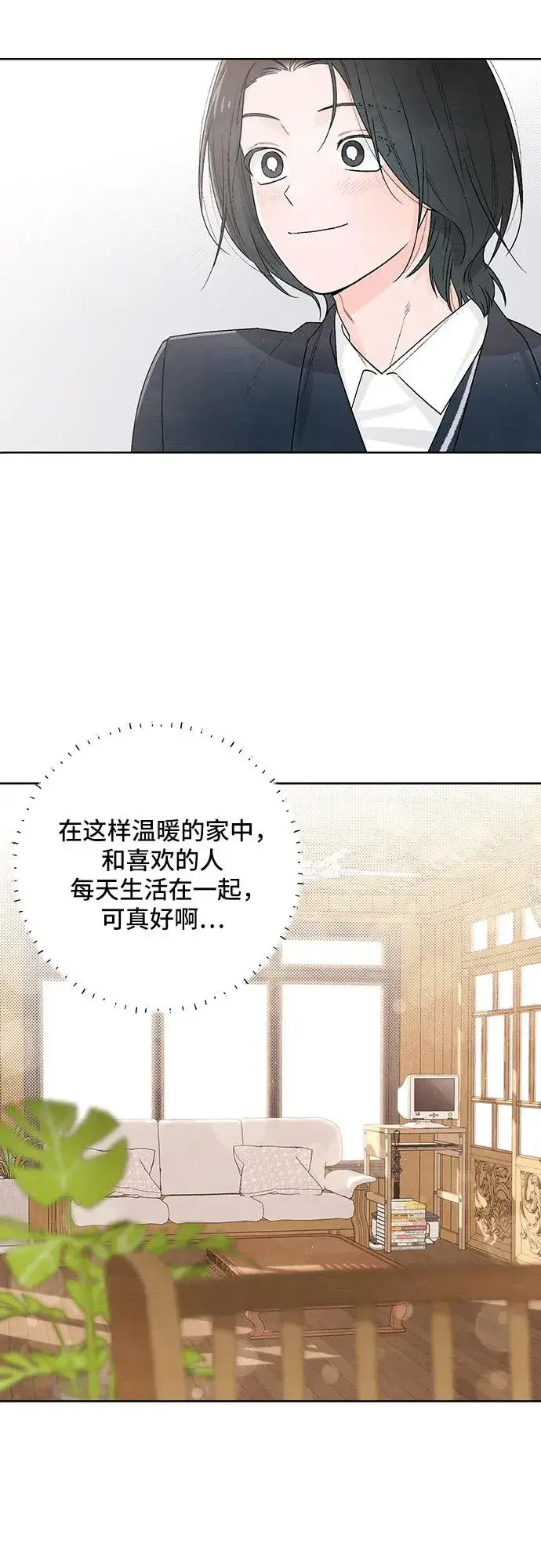《青春启示录》第23话图26