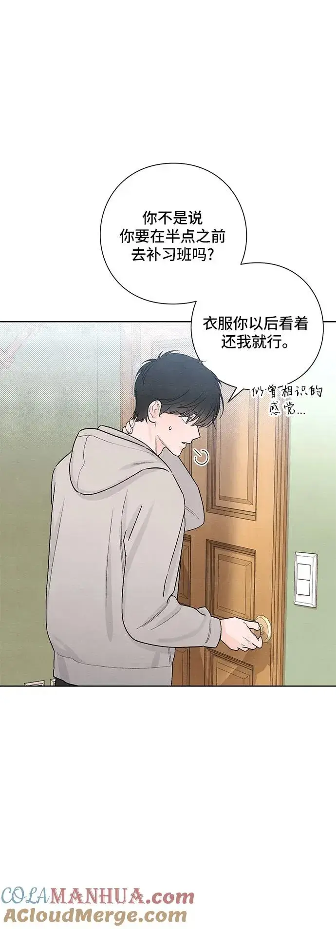 《青春启示录》第23话图37