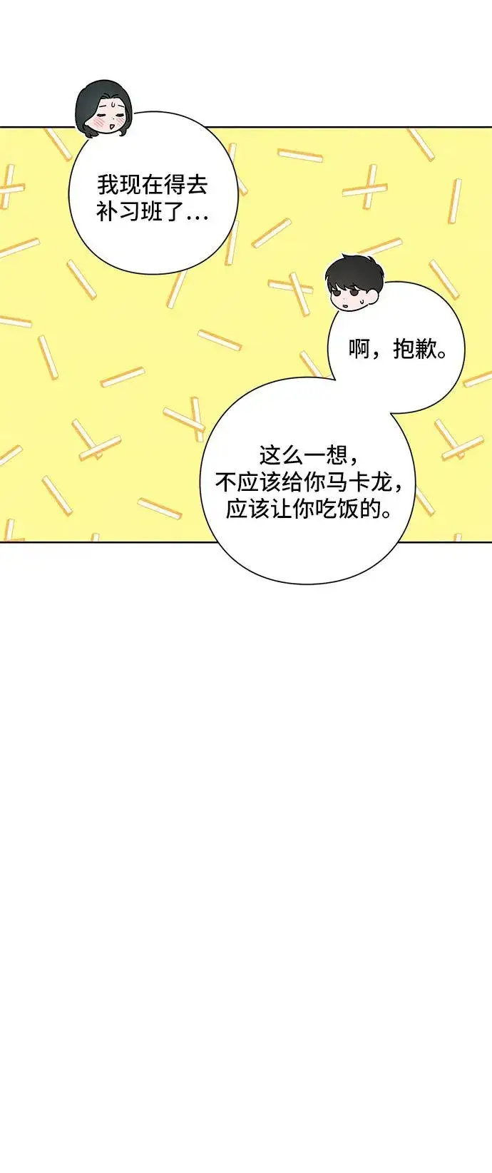 《青春启示录》第23话图42