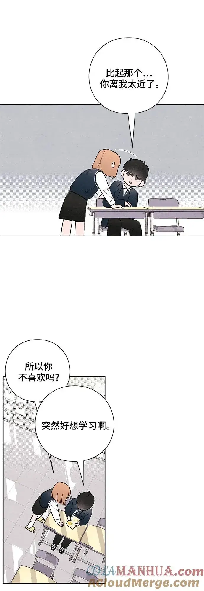 《青春启示录》第24话图19