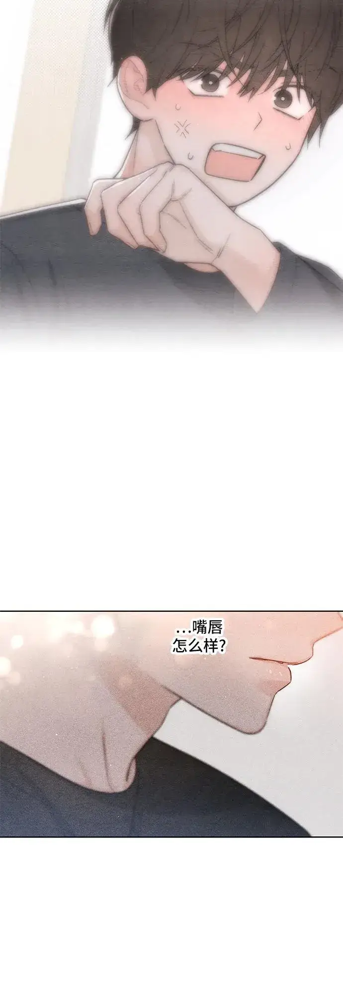 《青春启示录》第24话图30