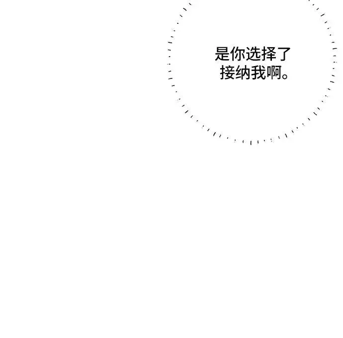 《青春启示录》第24话图35