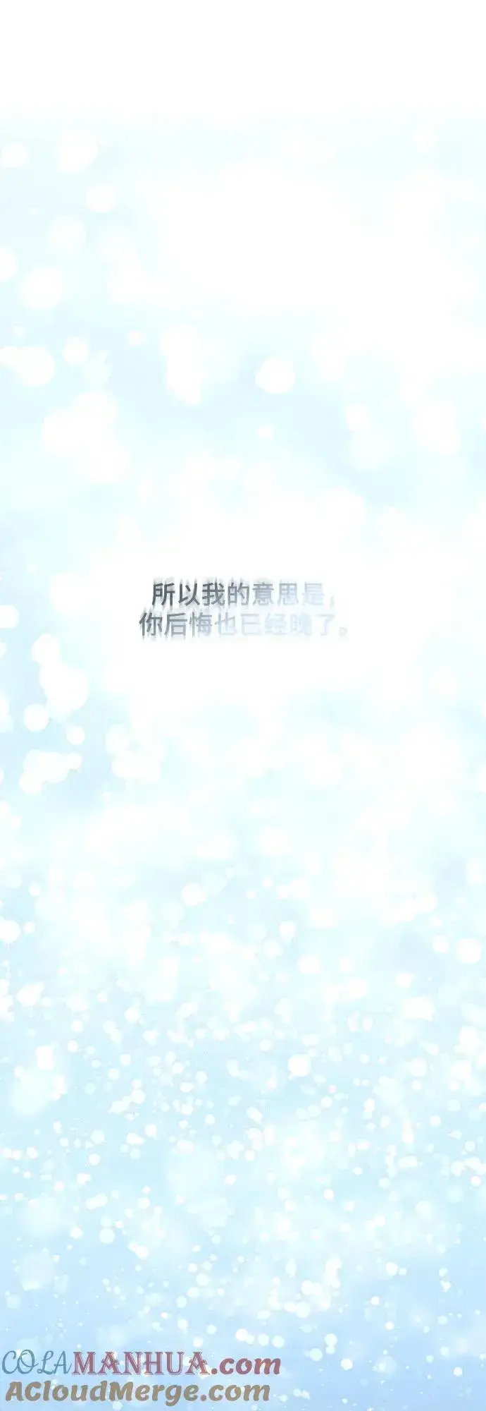 《青春启示录》第24话图37