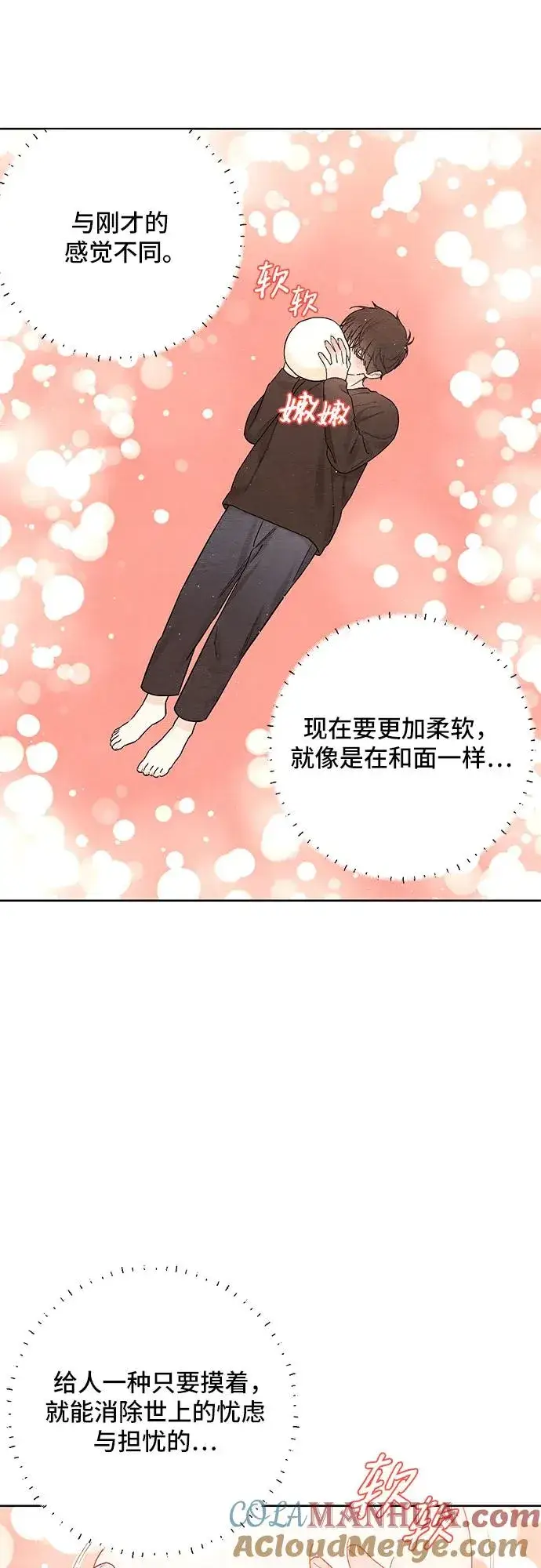 《青春启示录》第25话图7