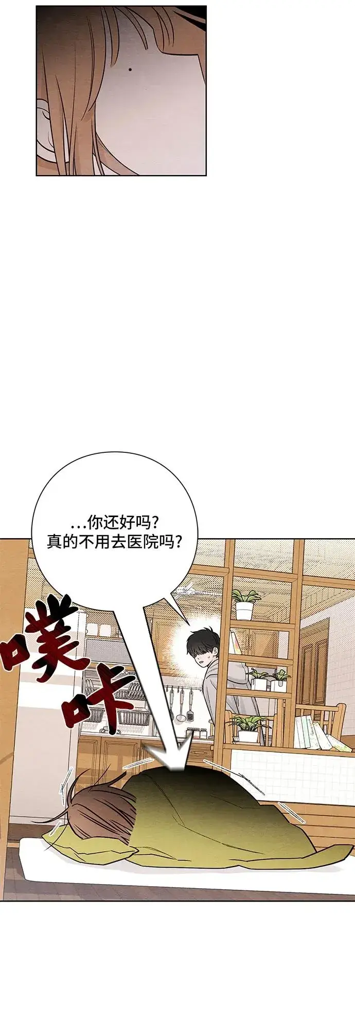 《青春启示录》第26话图26