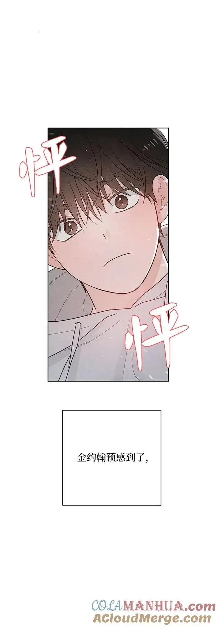 《青春启示录》第27话图10