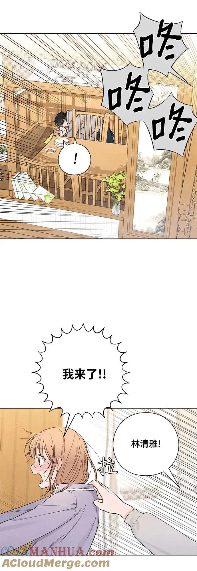 《青春启示录》第27话图13