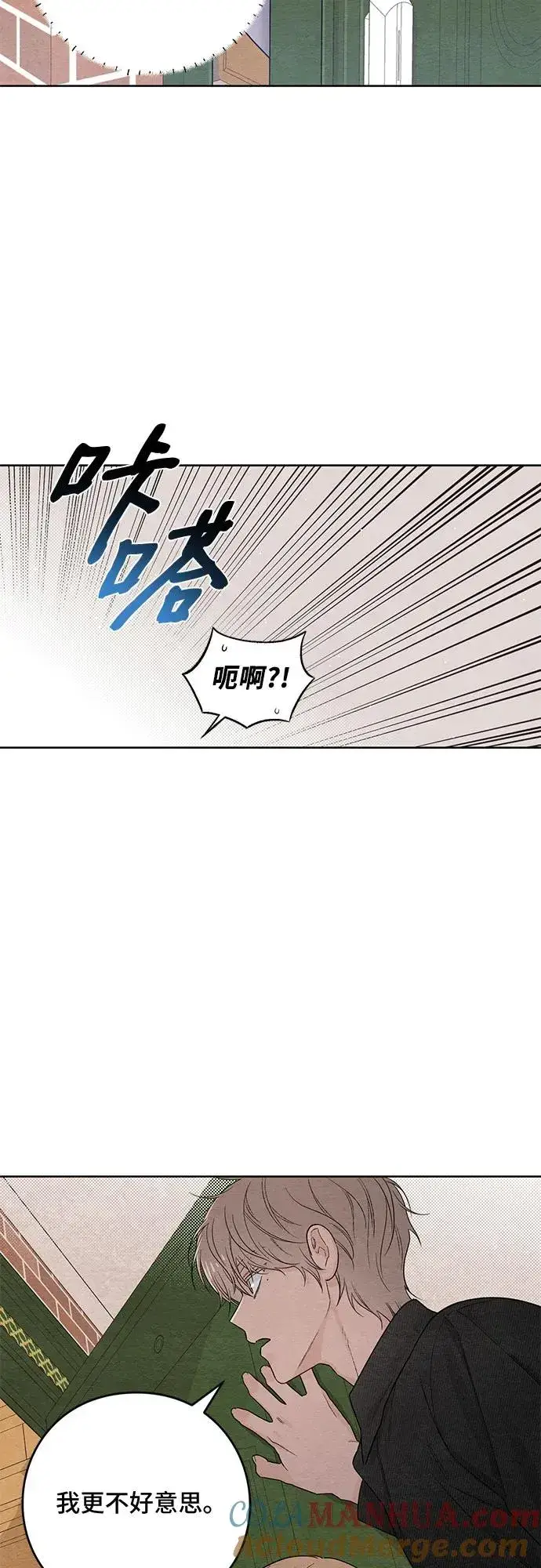 《青春启示录》第27话图22