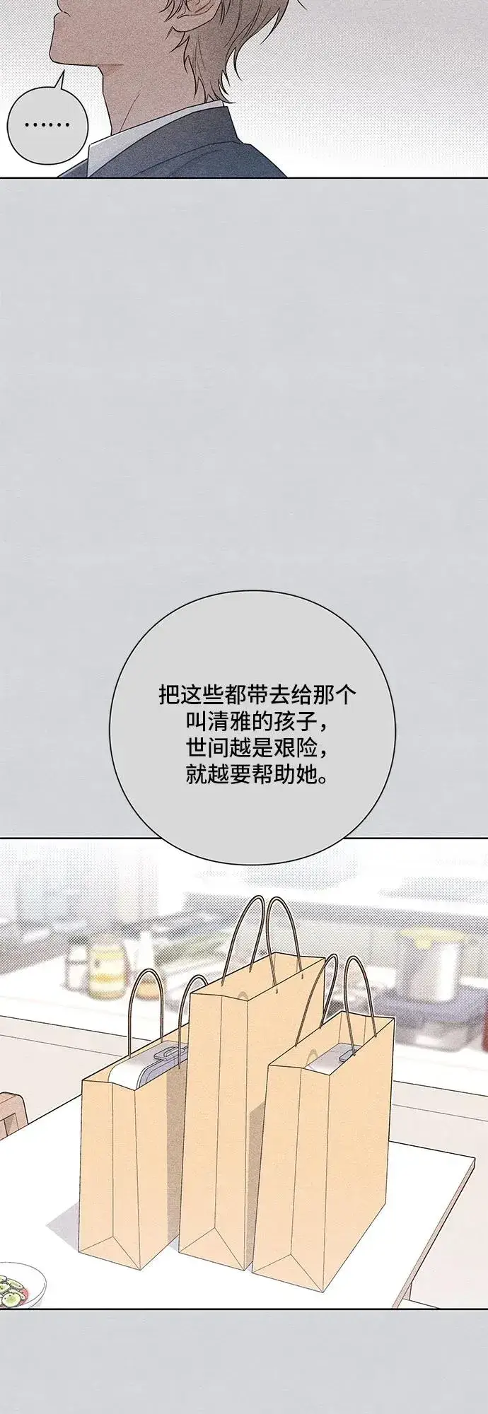 《青春启示录》第27话图29
