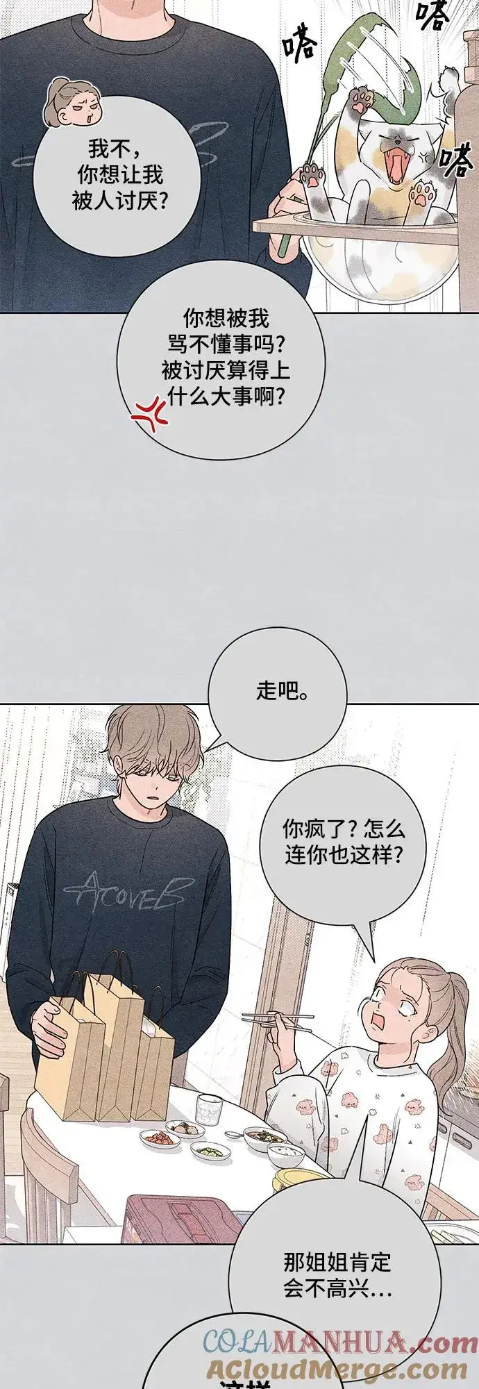 《青春启示录》第27话图31