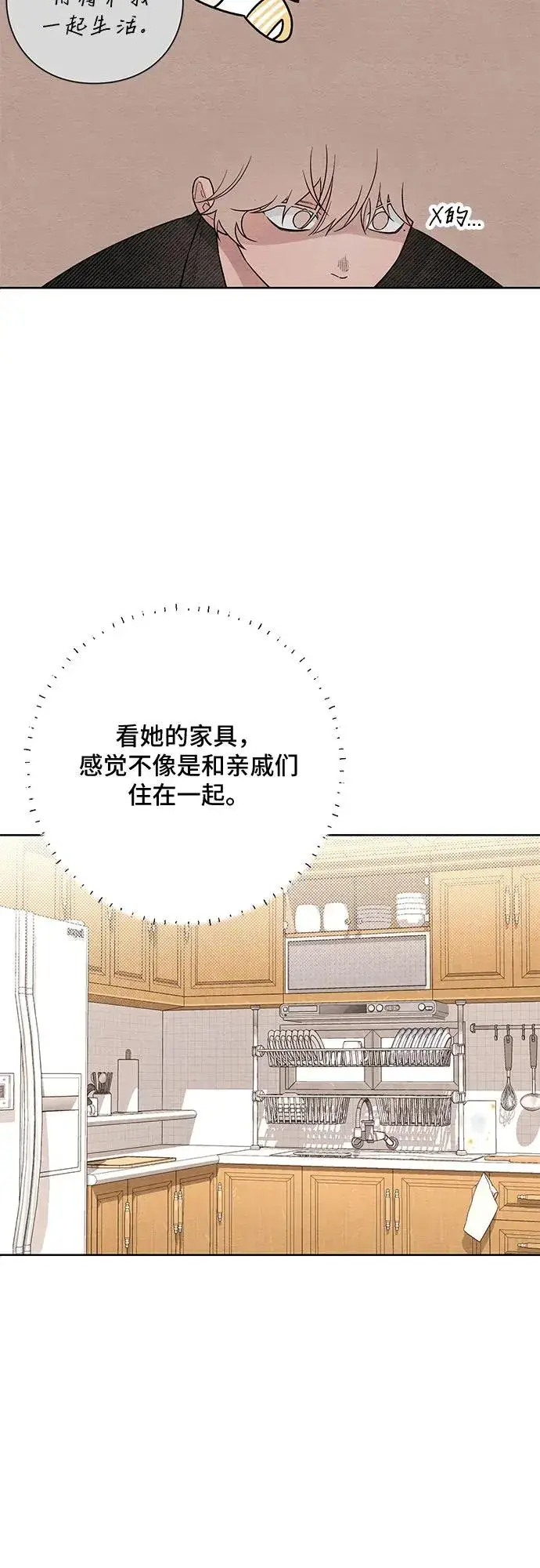 《青春启示录》第27话图39