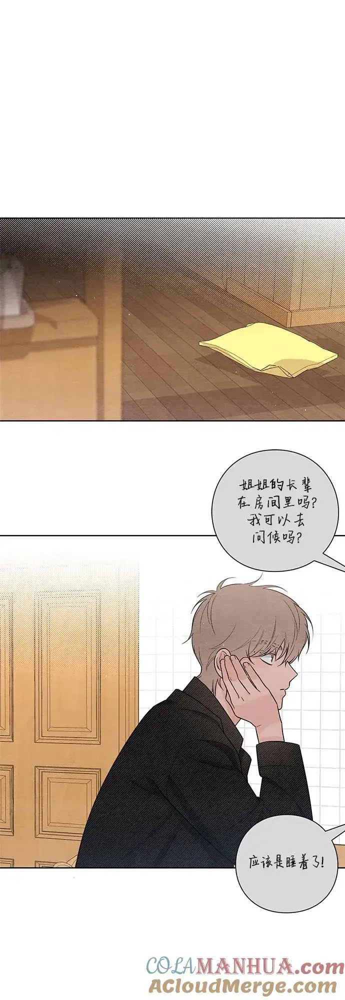 《青春启示录》第27话图46