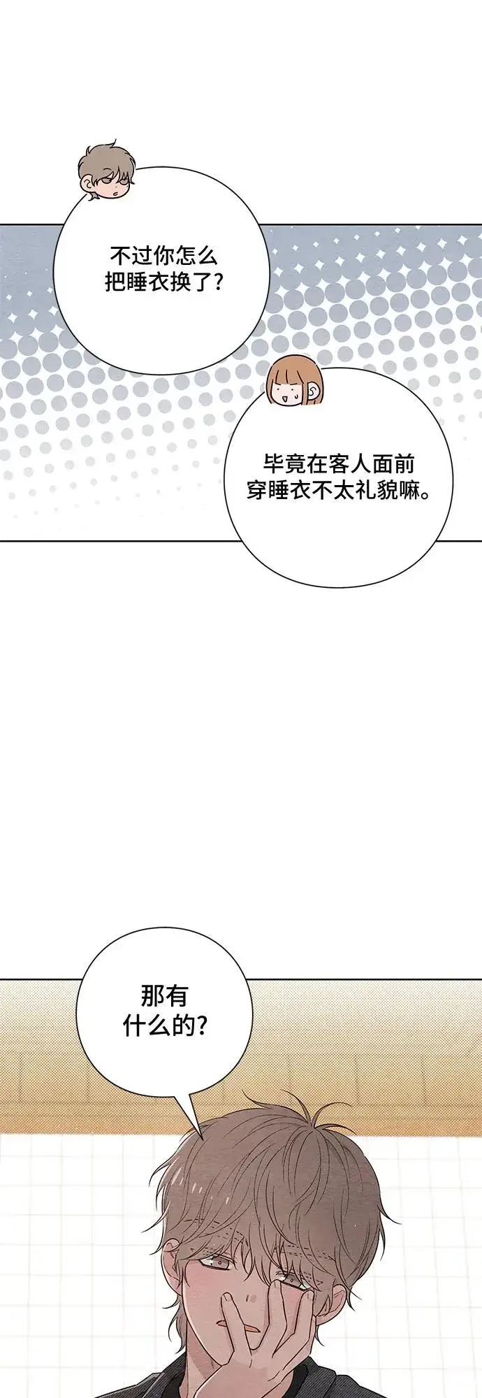 《青春启示录》第27话图54